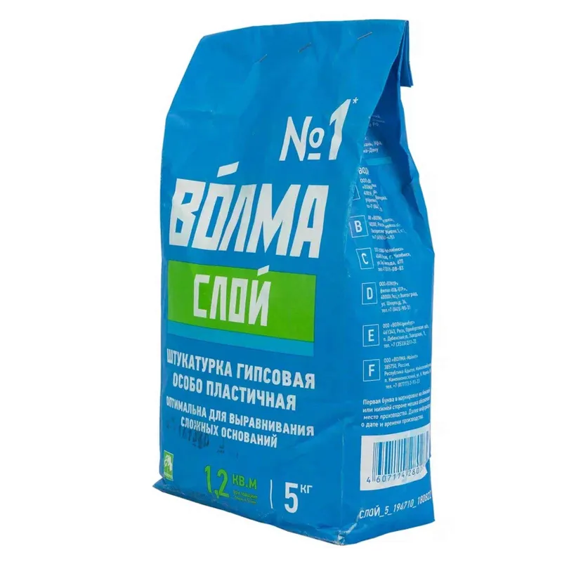 Штукатурка Волма Слой гипсовая 5 кг